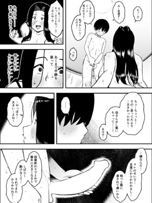 [せなか] 息子のおかげで、セックスが大好きになれました。 1_18_uvba