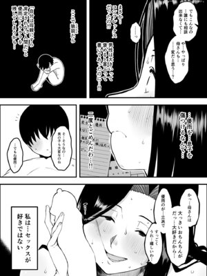 [せなか] 息子のおかげで、セックスが大好きになれました。 1_19_jrqi