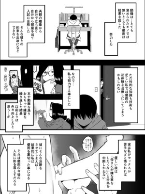 [せなか] 息子のおかげで、セックスが大好きになれました。 1_21_okbd