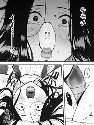 [せなか] 息子のおかげで、セックスが大好きになれました。 1_37_seqq