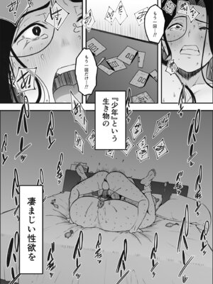 [せなか] 息子のおかげで、セックスが大好きになれました。 1_44_fxqs