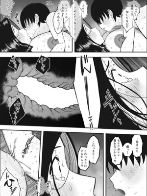 [せなか] 息子のおかげで、セックスが大好きになれました。 1_46_fyxl