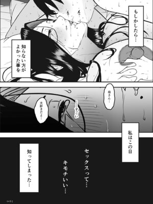 [せなか] 息子のおかげで、セックスが大好きになれました。 1_55_jbgb