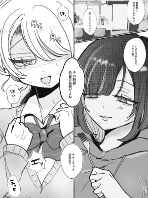 [むにぃ〜 (三田)] 嘘つき人妻は淫魔の尻尾にメロメロ♡♡♡_03_sdwu