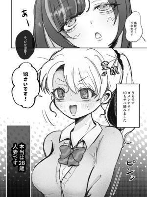 [むにぃ〜 (三田)] 嘘つき人妻は淫魔の尻尾にメロメロ♡♡♡_04_wjwv