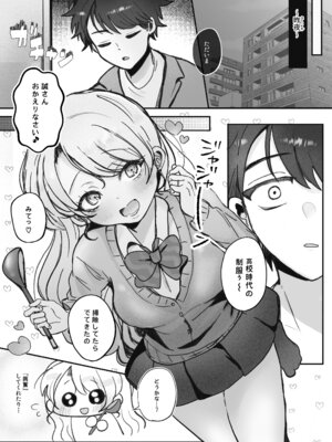 [むにぃ〜 (三田)] 嘘つき人妻は淫魔の尻尾にメロメロ♡♡♡_05_ktld