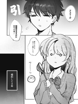 [むにぃ〜 (三田)] 嘘つき人妻は淫魔の尻尾にメロメロ♡♡♡_06_phho