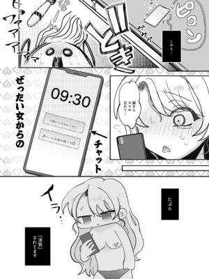 [むにぃ〜 (三田)] 嘘つき人妻は淫魔の尻尾にメロメロ♡♡♡_08_tsso