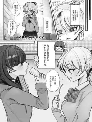 [むにぃ〜 (三田)] 嘘つき人妻は淫魔の尻尾にメロメロ♡♡♡_09_vehn