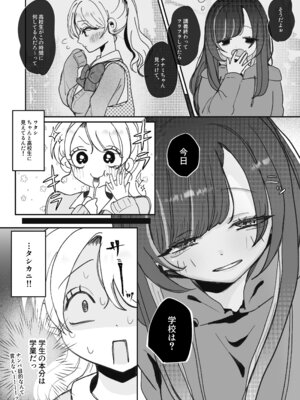 [むにぃ〜 (三田)] 嘘つき人妻は淫魔の尻尾にメロメロ♡♡♡_10_fobr