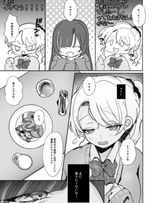 [むにぃ〜 (三田)] 嘘つき人妻は淫魔の尻尾にメロメロ♡♡♡_11_ifvm