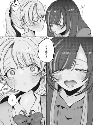 [むにぃ〜 (三田)] 嘘つき人妻は淫魔の尻尾にメロメロ♡♡♡_12_cmix