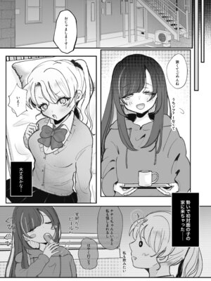 [むにぃ〜 (三田)] 嘘つき人妻は淫魔の尻尾にメロメロ♡♡♡_13_sosn