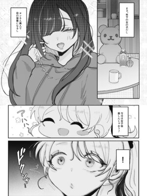 [むにぃ〜 (三田)] 嘘つき人妻は淫魔の尻尾にメロメロ♡♡♡_14_tgwv