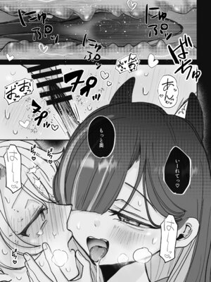 [むにぃ〜 (三田)] 嘘つき人妻は淫魔の尻尾にメロメロ♡♡♡_31_pabq