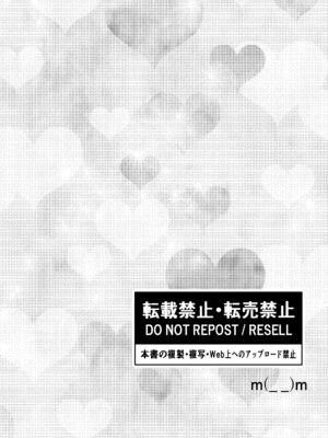 [むにぃ〜 (三田)] 嘘つき人妻は淫魔の尻尾にメロメロ♡♡♡_36_frga