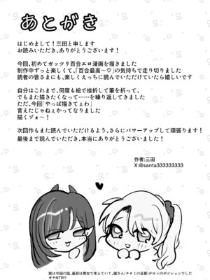 [むにぃ〜 (三田)] 嘘つき人妻は淫魔の尻尾にメロメロ♡♡♡_37_xtrp