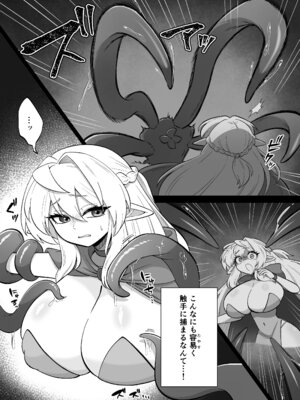 [もとの本棚 (もと)] 触手に囚われたエルフは子宮強○発情と快楽絶頂産卵に喘ぐ [DL版]_05_akcx