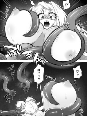 [もとの本棚 (もと)] 触手に囚われたエルフは子宮強○発情と快楽絶頂産卵に喘ぐ [DL版]_07_lbkg