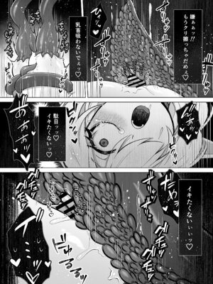 [もとの本棚 (もと)] 触手に囚われたエルフは子宮強○発情と快楽絶頂産卵に喘ぐ [DL版]_13_xloh