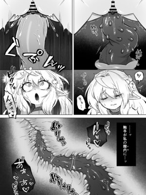 [もとの本棚 (もと)] 触手に囚われたエルフは子宮強○発情と快楽絶頂産卵に喘ぐ [DL版]_17_lrww
