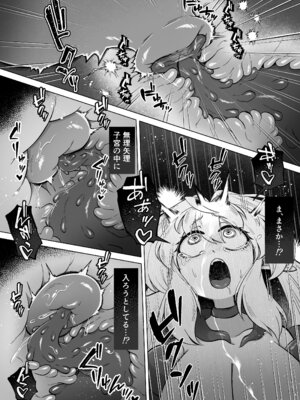 [もとの本棚 (もと)] 触手に囚われたエルフは子宮強○発情と快楽絶頂産卵に喘ぐ [DL版]_19_nunt