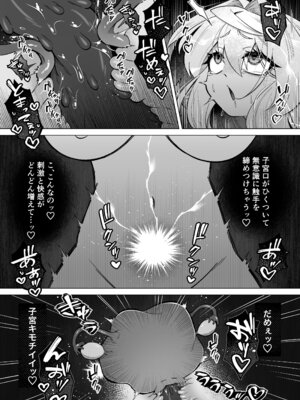 [もとの本棚 (もと)] 触手に囚われたエルフは子宮強○発情と快楽絶頂産卵に喘ぐ [DL版]_24_xjvw