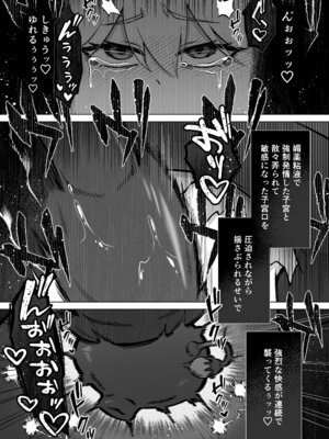 [もとの本棚 (もと)] 触手に囚われたエルフは子宮強○発情と快楽絶頂産卵に喘ぐ [DL版]_30_wgjb