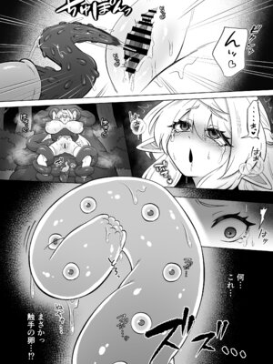 [もとの本棚 (もと)] 触手に囚われたエルフは子宮強○発情と快楽絶頂産卵に喘ぐ [DL版]_35_ficn