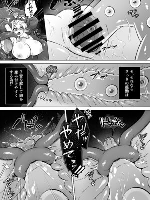 [もとの本棚 (もと)] 触手に囚われたエルフは子宮強○発情と快楽絶頂産卵に喘ぐ [DL版]_36_pljp