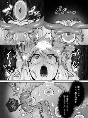 [もとの本棚 (もと)] 触手に囚われたエルフは子宮強○発情と快楽絶頂産卵に喘ぐ [DL版]_37_rcvo