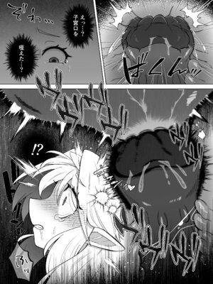 [もとの本棚 (もと)] 触手に囚われたエルフは子宮強○発情と快楽絶頂産卵に喘ぐ [DL版]_45_afyh