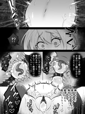 [もとの本棚 (もと)] 触手に囚われたエルフは子宮強○発情と快楽絶頂産卵に喘ぐ [DL版]_51_brja