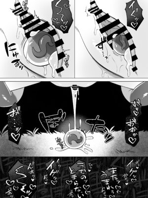 [もとの本棚 (もと)] 触手に囚われたエルフは子宮強○発情と快楽絶頂産卵に喘ぐ [DL版]_52_ghxb