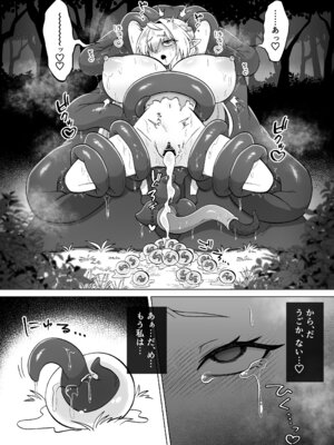 [もとの本棚 (もと)] 触手に囚われたエルフは子宮強○発情と快楽絶頂産卵に喘ぐ [DL版]_53_mvut