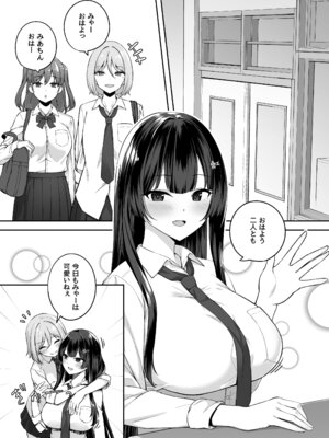 [れんちぷ屋 (ぽちゃどん)] 高嶺の花に催眠を_03_okrt