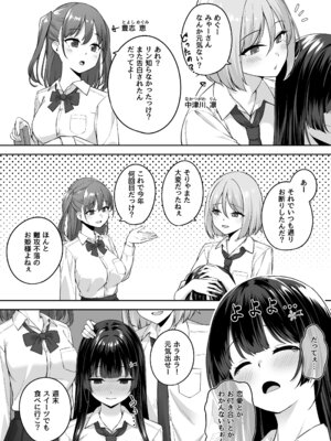 [れんちぷ屋 (ぽちゃどん)] 高嶺の花に催眠を_04_tgyn