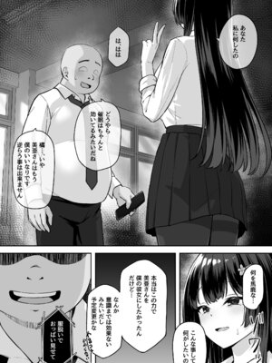 [れんちぷ屋 (ぽちゃどん)] 高嶺の花に催眠を_11_iqhk