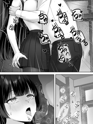 [れんちぷ屋 (ぽちゃどん)] 高嶺の花に催眠を_15_buan