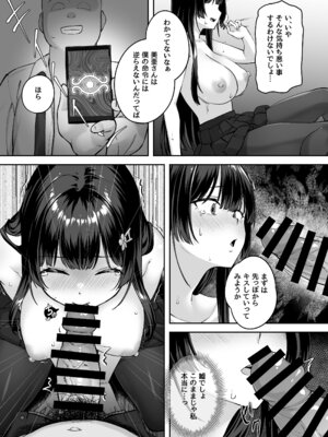 [れんちぷ屋 (ぽちゃどん)] 高嶺の花に催眠を_17_pchr