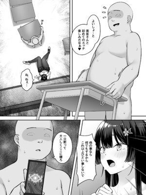 [れんちぷ屋 (ぽちゃどん)] 高嶺の花に催眠を_23_vqkc