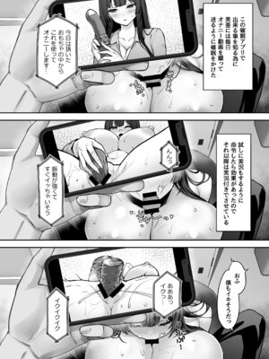 [れんちぷ屋 (ぽちゃどん)] 高嶺の花に催眠を 2_06_mjvb