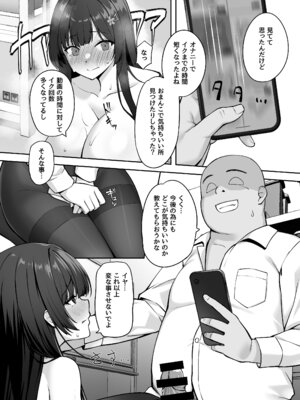 [れんちぷ屋 (ぽちゃどん)] 高嶺の花に催眠を 2_08_ymbx