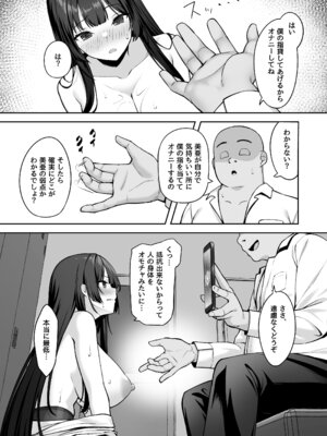 [れんちぷ屋 (ぽちゃどん)] 高嶺の花に催眠を 2_09_ekol