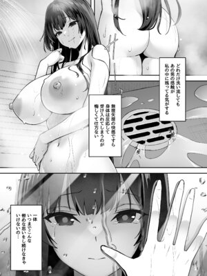 [れんちぷ屋 (ぽちゃどん)] 高嶺の花に催眠を 2_19_pvqe