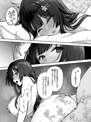 [れんちぷ屋 (ぽちゃどん)] 高嶺の花に催眠を 2_38_amtc