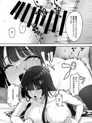 [れんちぷ屋 (ぽちゃどん)] 高嶺の花に催眠を 2_39_doec