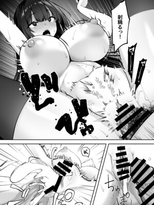 [れんちぷ屋 (ぽちゃどん)] 高嶺の花に催眠を 2_42_oifj