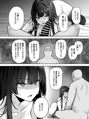 [れんちぷ屋 (ぽちゃどん)] 高嶺の花に催眠を 2_44_buci