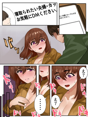 [カスミカオリ] 妻とボクの性遍歴～恵体黒人に堕ちるまで～_25_ocpl